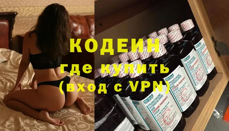 Codein Purple Drank  где продают   Волосово 