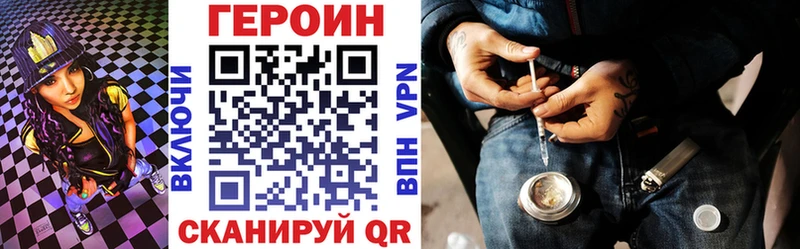 Героин Афган  как найти закладки  Волосово 