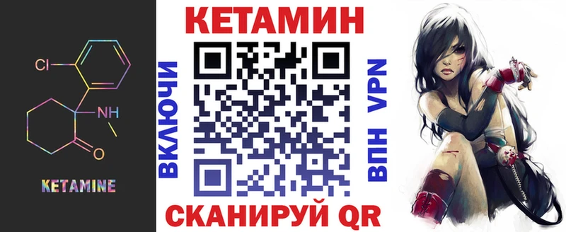 КЕТАМИН VHQ где продают наркотики Волосово