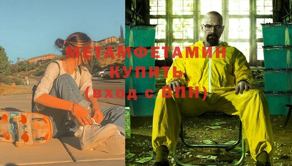 первитин Балахна
