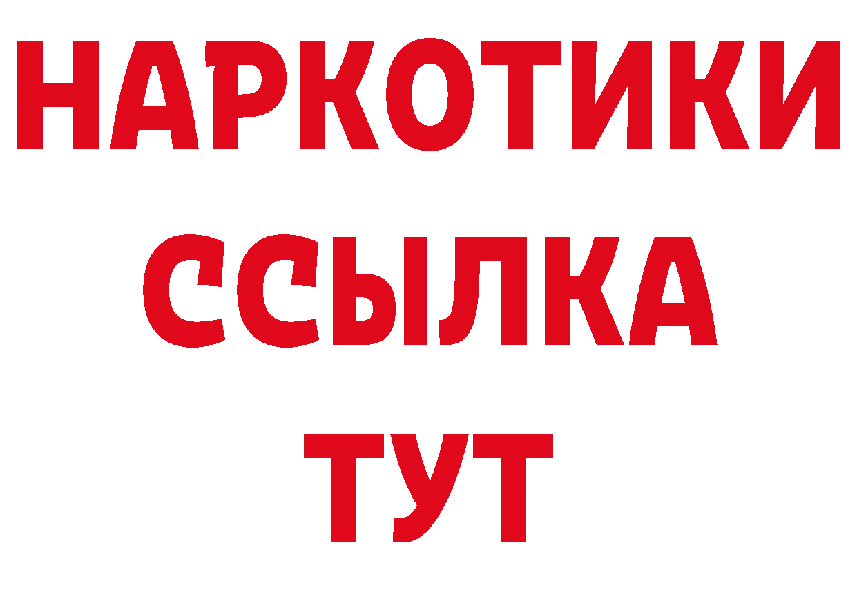 БУТИРАТ оксибутират зеркало маркетплейс гидра Волосово